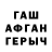 БУТИРАТ BDO AshIsGay