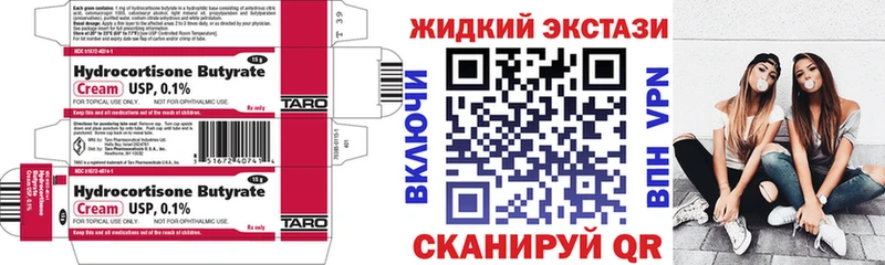OMG сайт  Макушино  Бутират бутандиол 