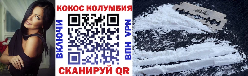 купить закладку  Макушино  Cocaine Колумбийский 