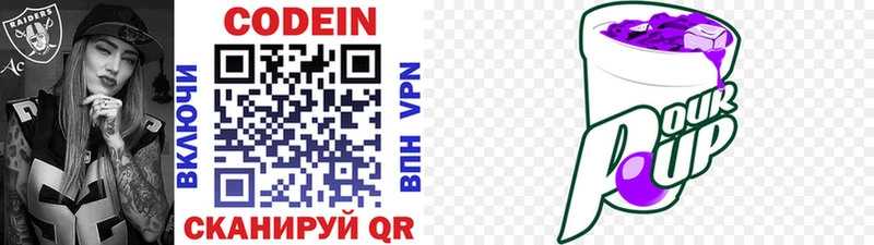Кодеин напиток Lean (лин)  Макушино 