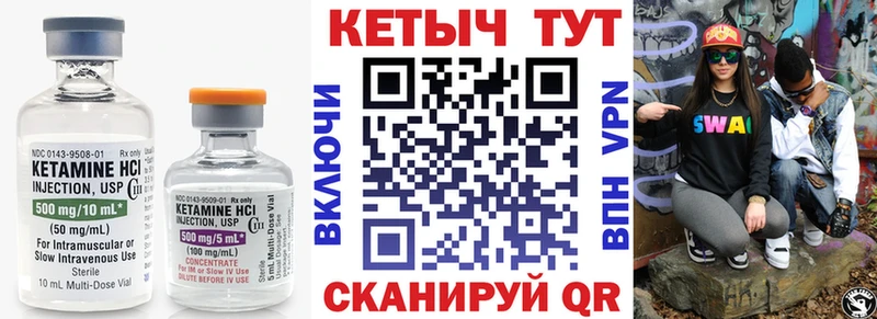 КЕТАМИН ketamine  ОМГ ОМГ ССЫЛКА  Макушино 