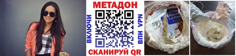 Метадон VHQ  наркотики  Макушино 